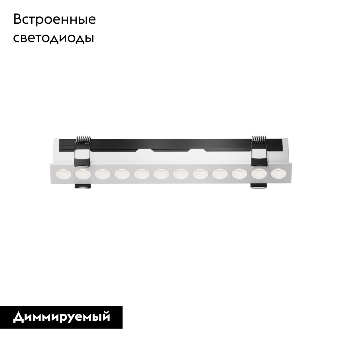 Встраиваемый светильник Maytoni Points DL065-20W3-6K-W