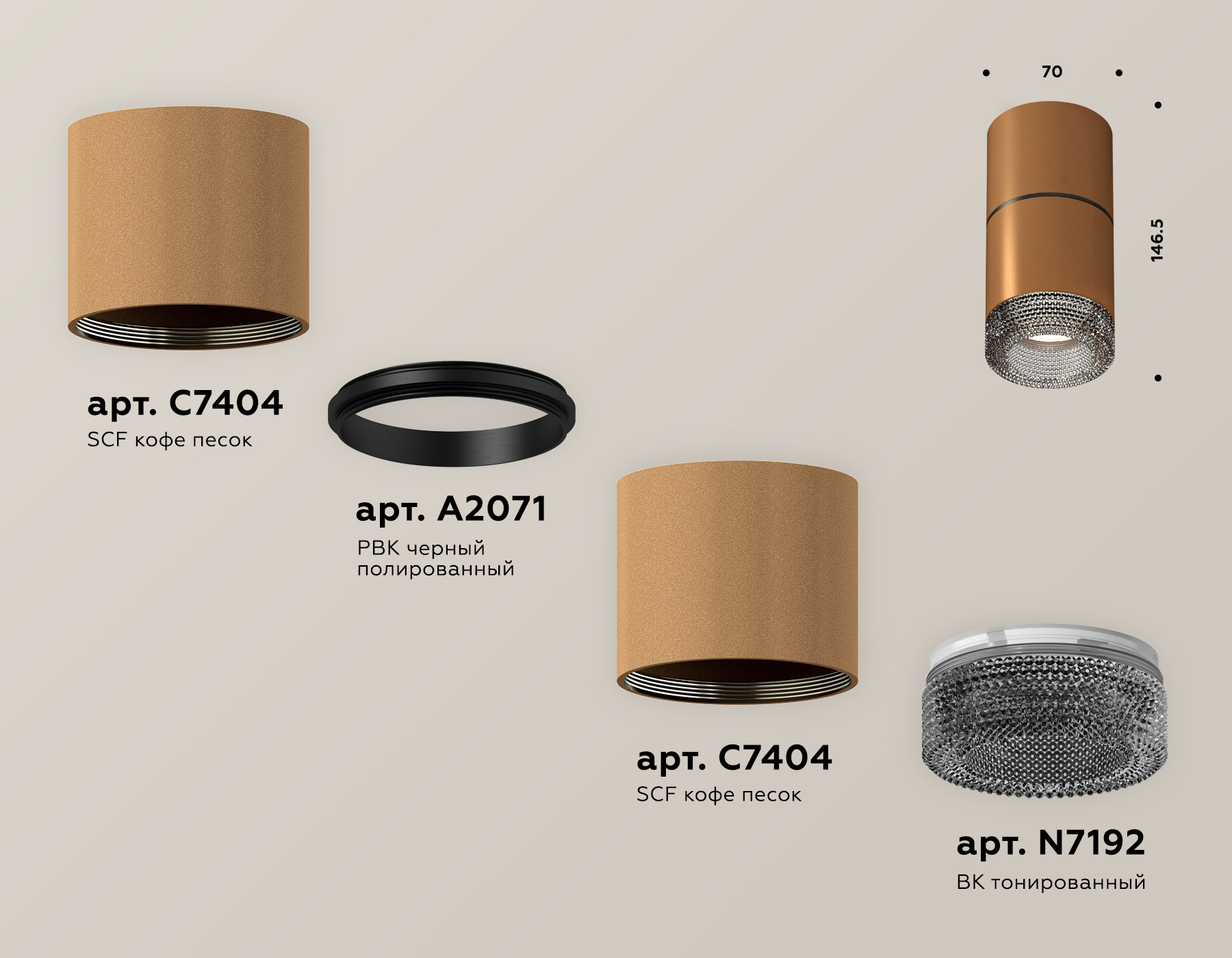 Потолочный светильник Ambrella Light Techno Spot XS7404042 (C7404, A2071, C7404, N7192)