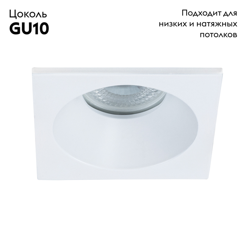 Встраиваемый светильник Arte Lamp Helm A2868PL-1WH