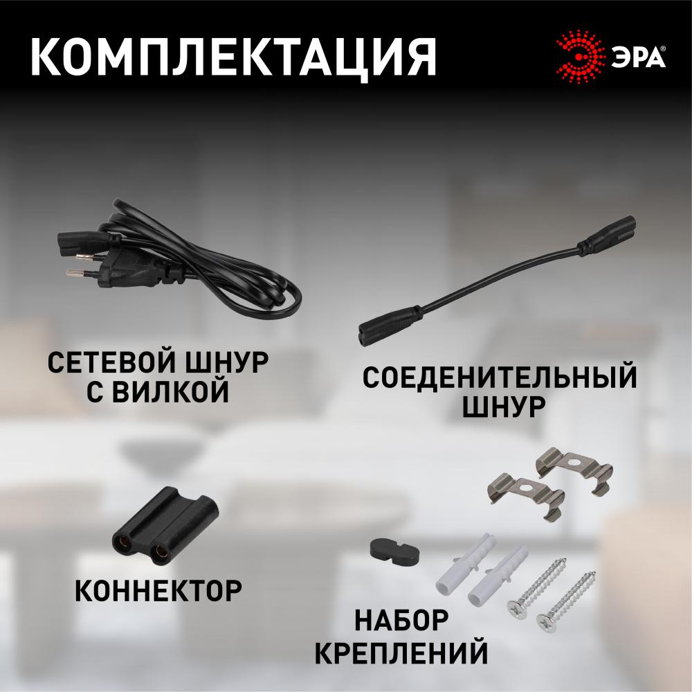 Линейный светильник Эра LLED-01-04W-4000-B Б0065563