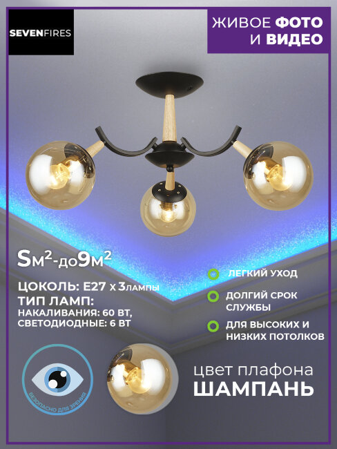 Люстра на штанге Wedo Light Valora 66729.01.86.03