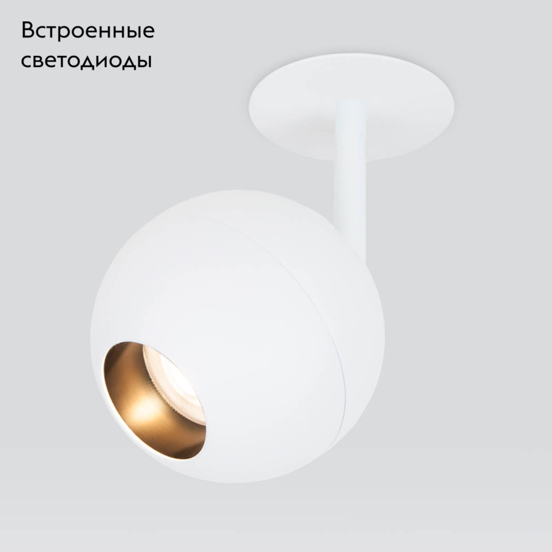 Встраиваемый светильник Elektrostandard Ball 4690389169830