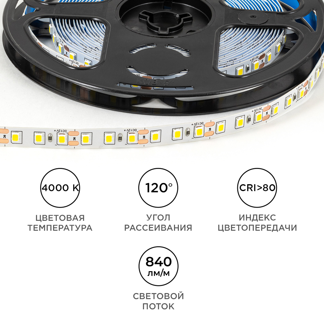 Светодиодная лента OGM 12В 2835 9,6Вт/м 4000К 840Лм/м 5м IP20 LSE-257