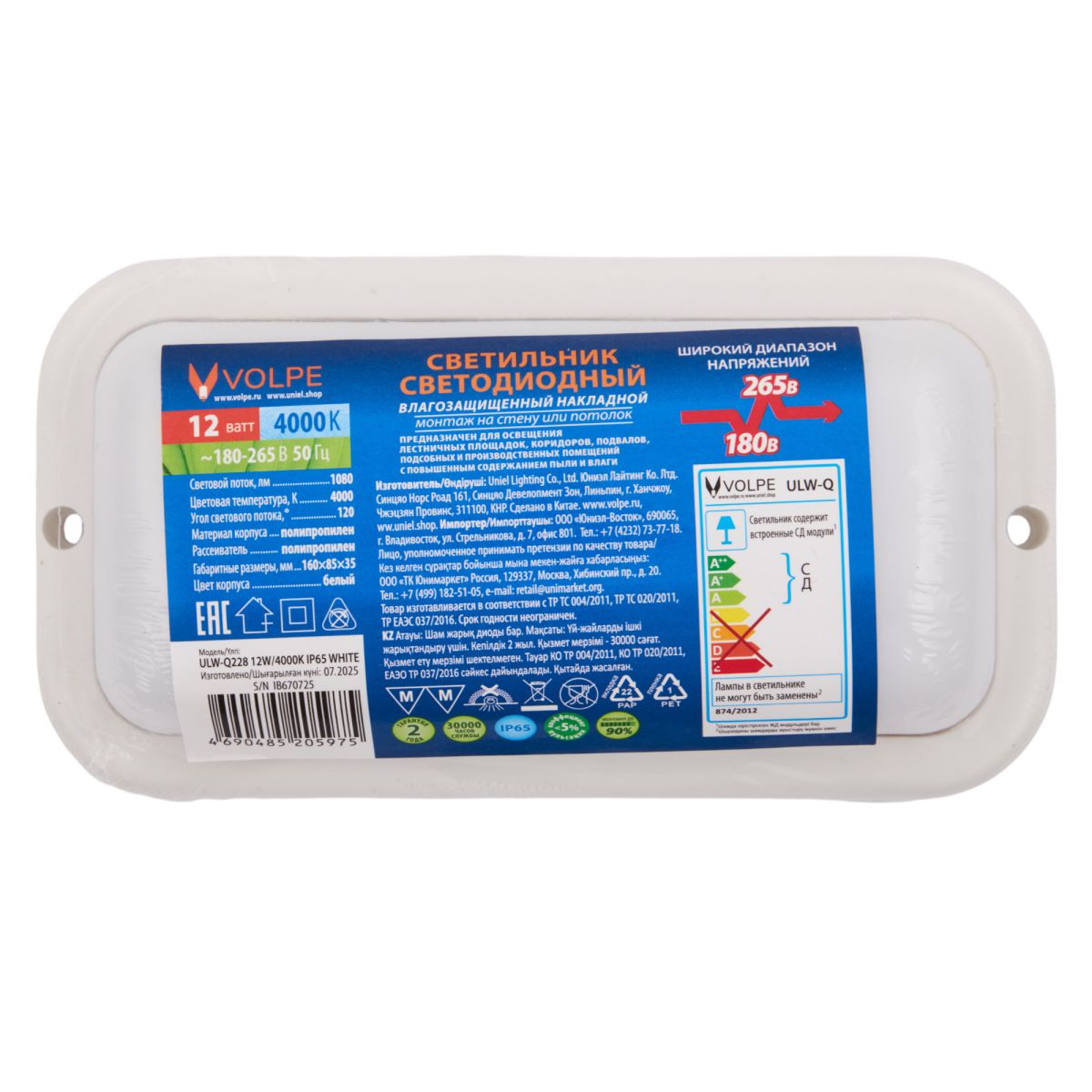 Накладной светильник влагозащищенный Volpe ULW-Q228 12W/4000K IP65 WHITE UL-00013186