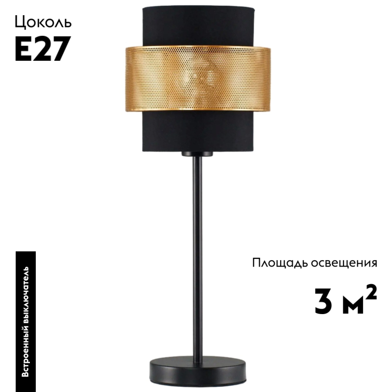 Настольная лампа Moderli Gela V10493-1T