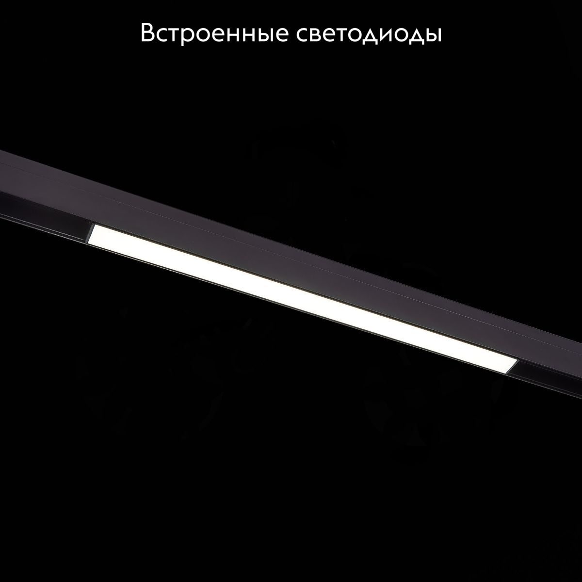 Трековый магнитный светильник ST Luce Skyline 48 ST360.436.12.1