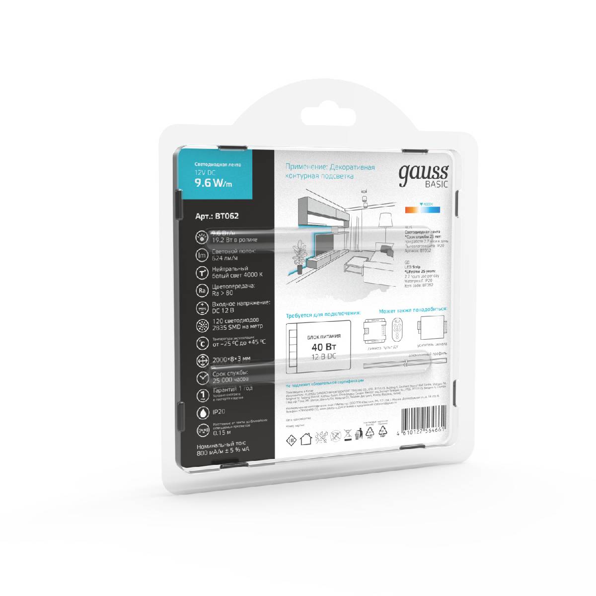 Светодиодная лента Gauss 12В 2835 9,6Вт/м 4000K 2м IP20 BT062