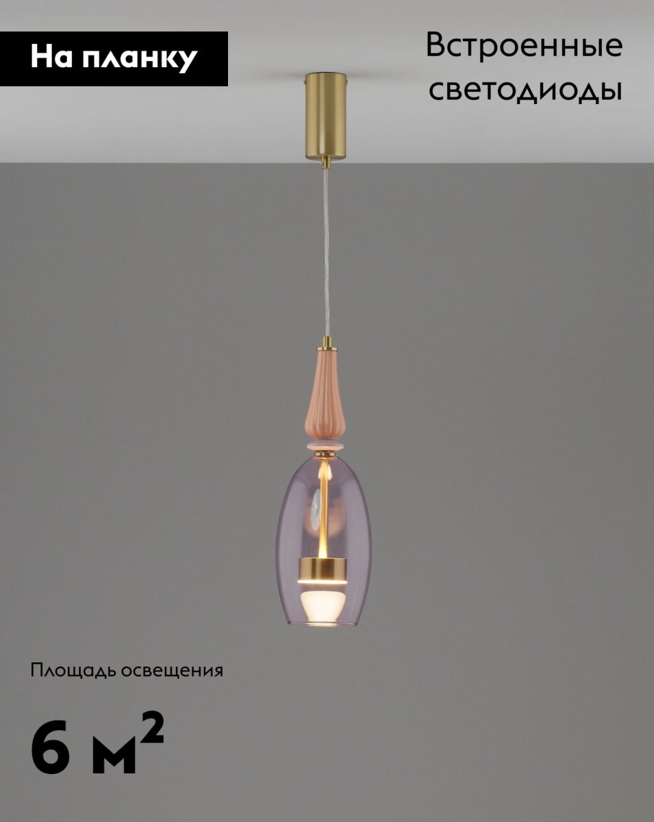 Подвесной светильник Moderli Corals V11155-PL