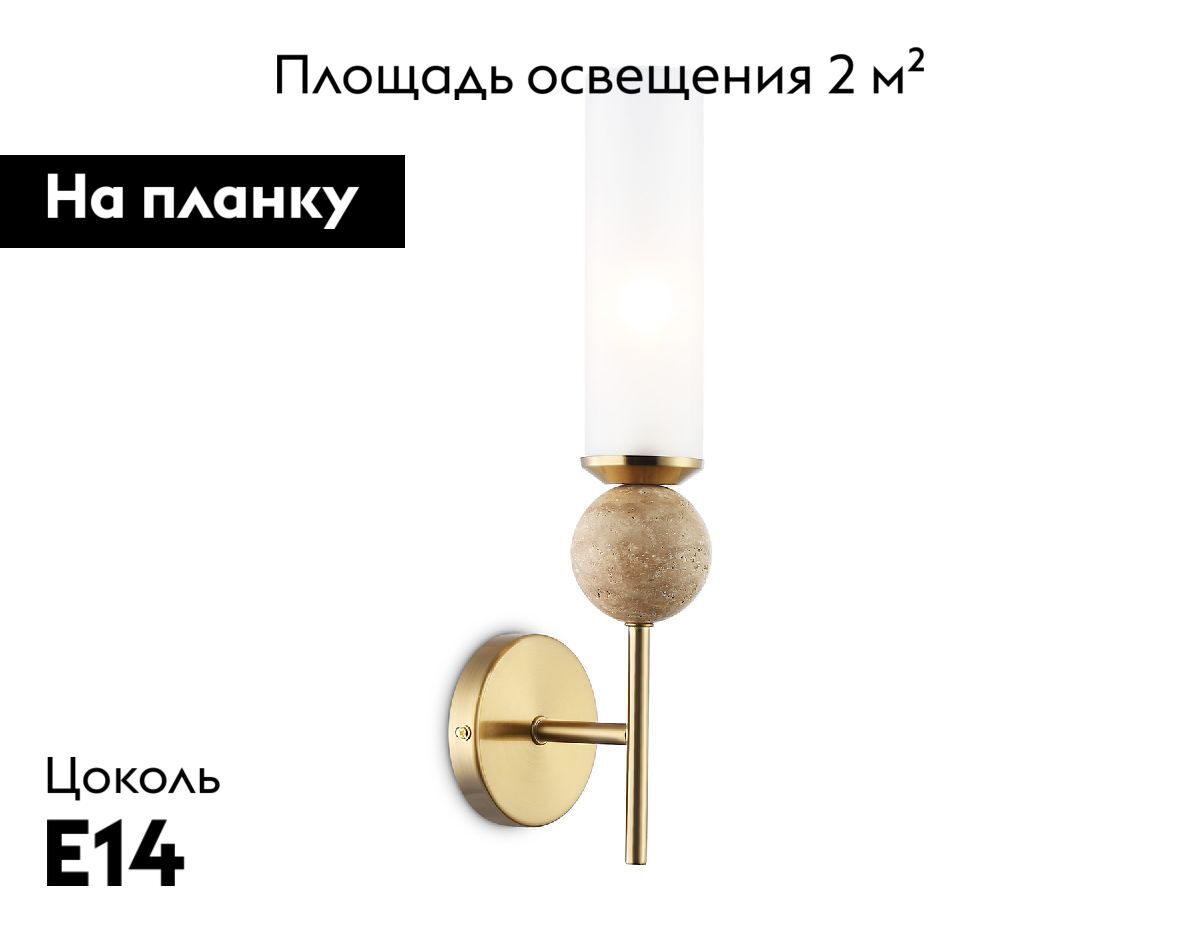 Бра Ambrella Light High Light Heigh Light LH53254