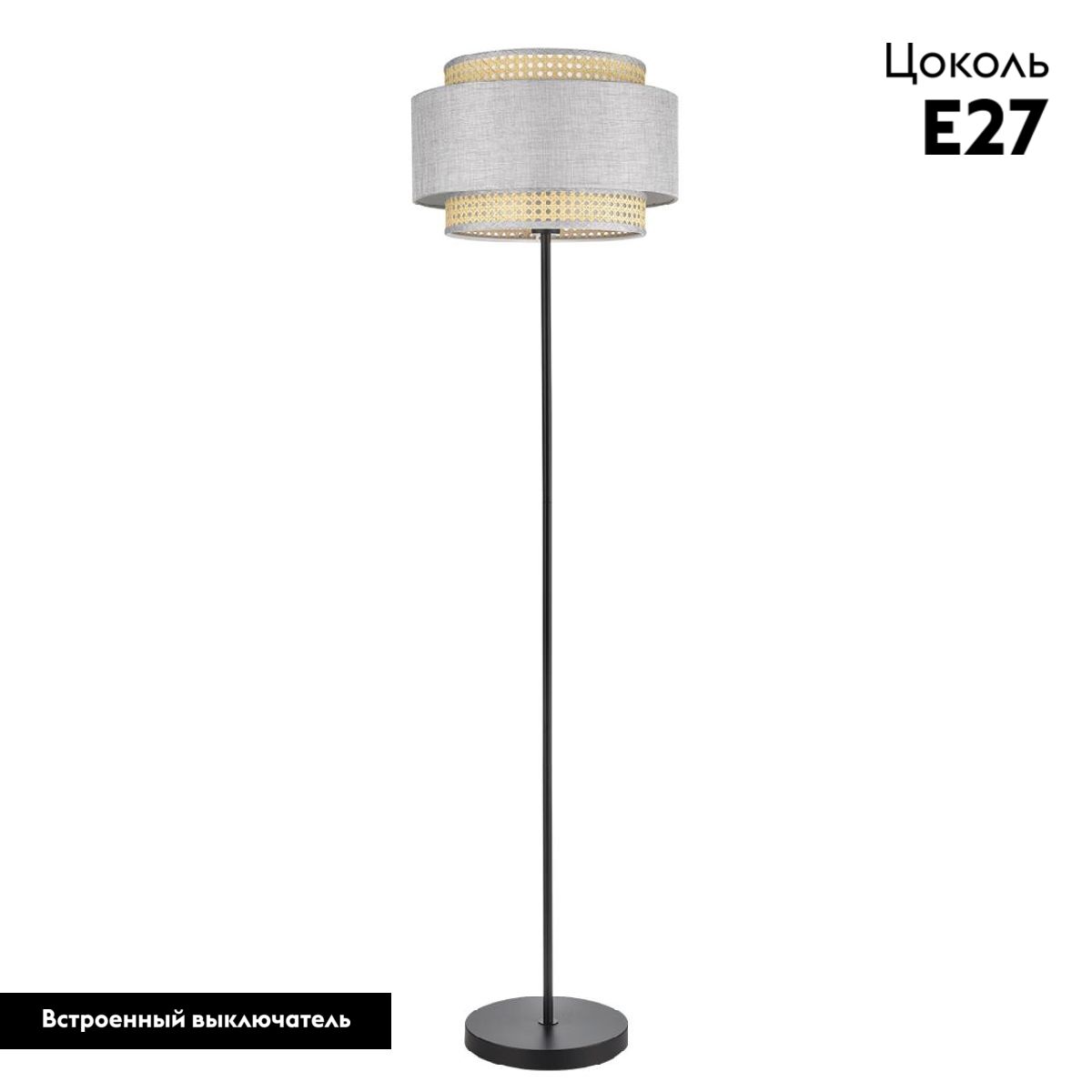 Торшер в скандинавском стиле Lumion Launa 8043/1F