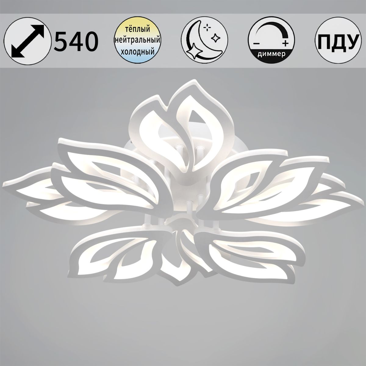 Потолочная люстра Reluce 00150-0.3-4+4 WH