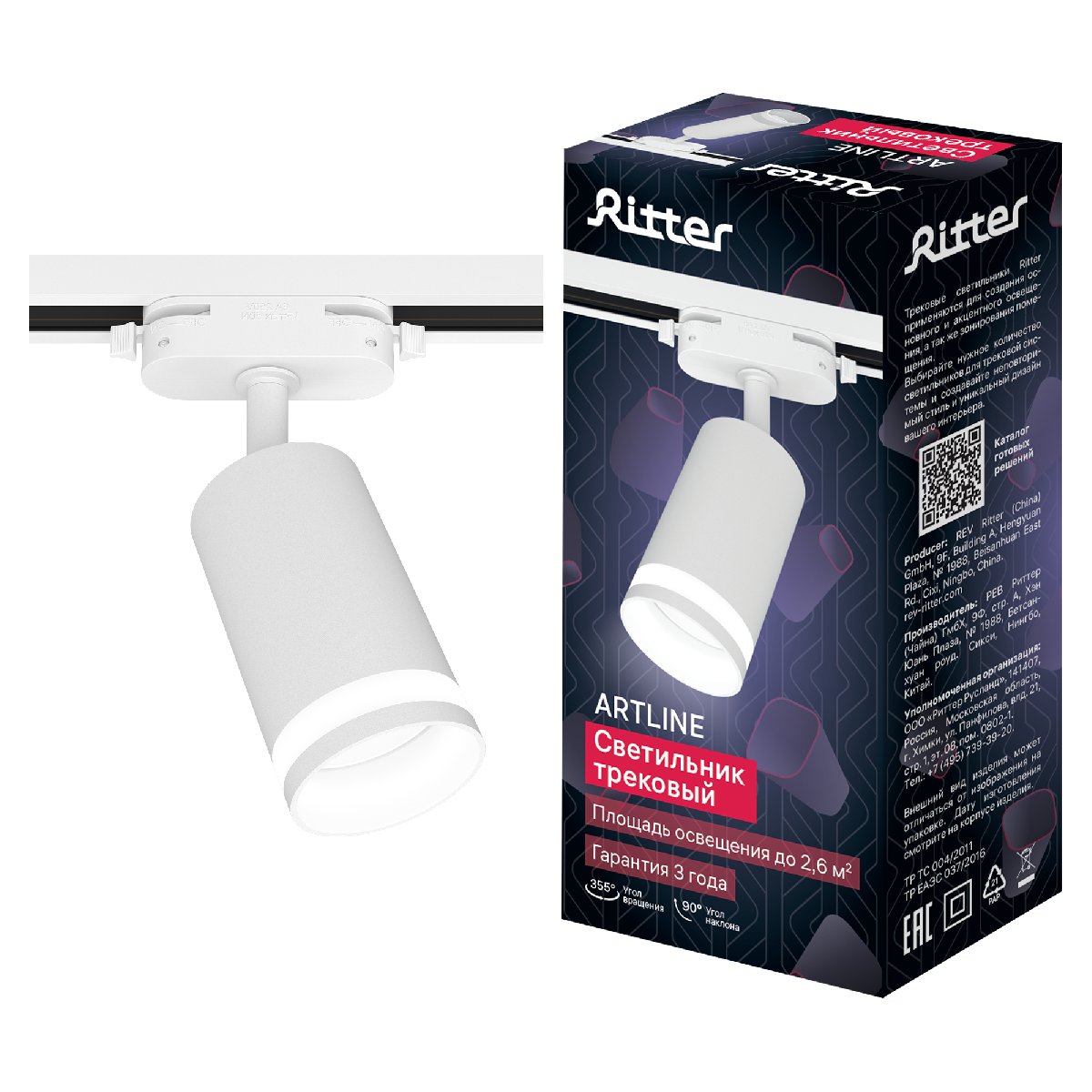 Трековый однофазный светильник Ritter Artline 59879 8