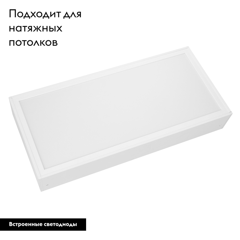 Потолочный светильник Arlight IM-Emergency-3H-S300x600-23W White6000 034469