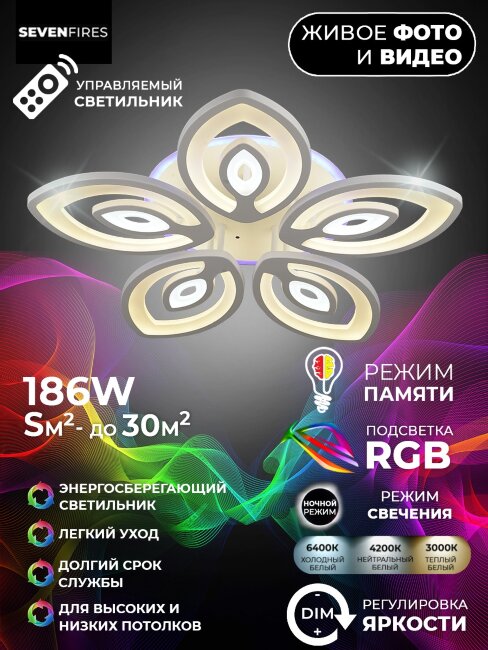 Потолочная люстра Wedo Light Crotone 75334.01.09.05RGB