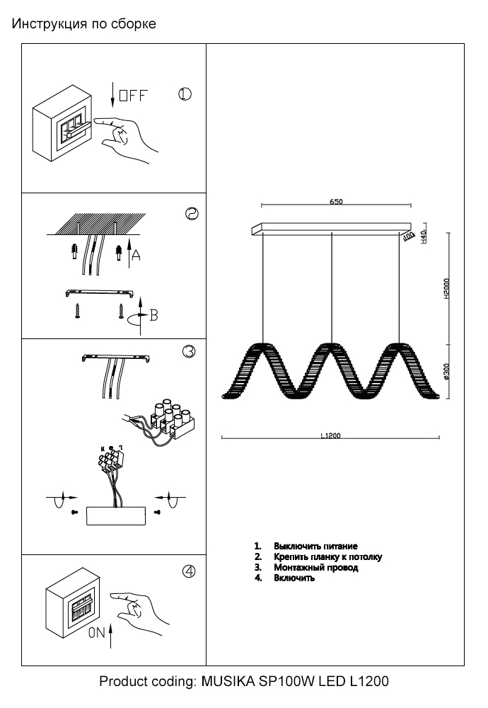 Подвесная люстра Crystal Lux MUSIKA SP100W LED L1200 GOLD