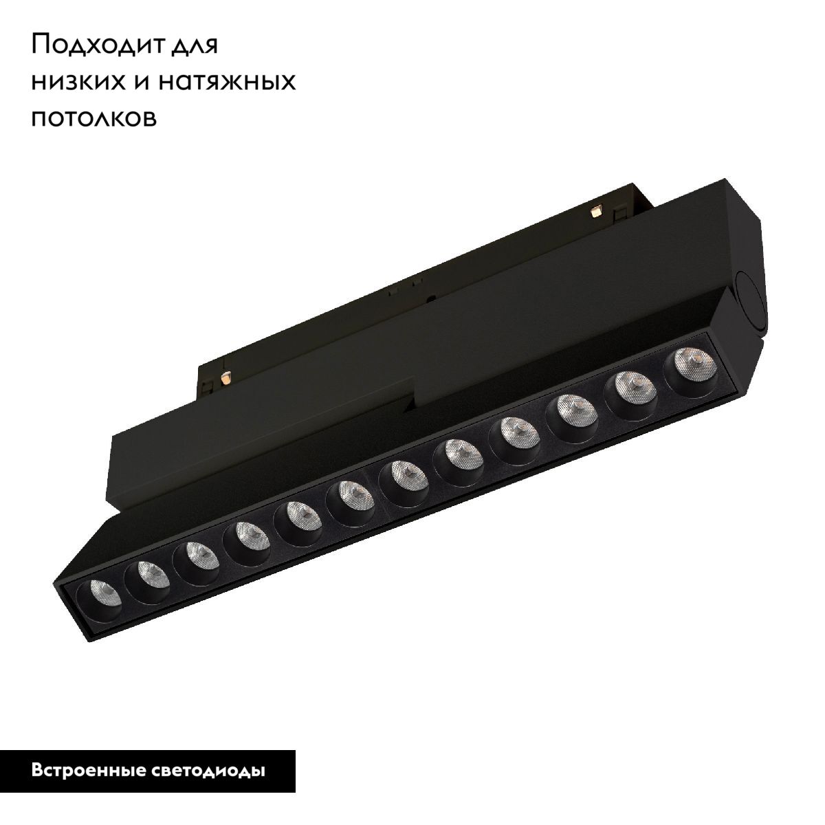 Трековый магнитный светильник Arlight MAG-ORIENT-DOTS-FOLD-S230-12W Day4000 (BK, 30 deg, 48V) 041531