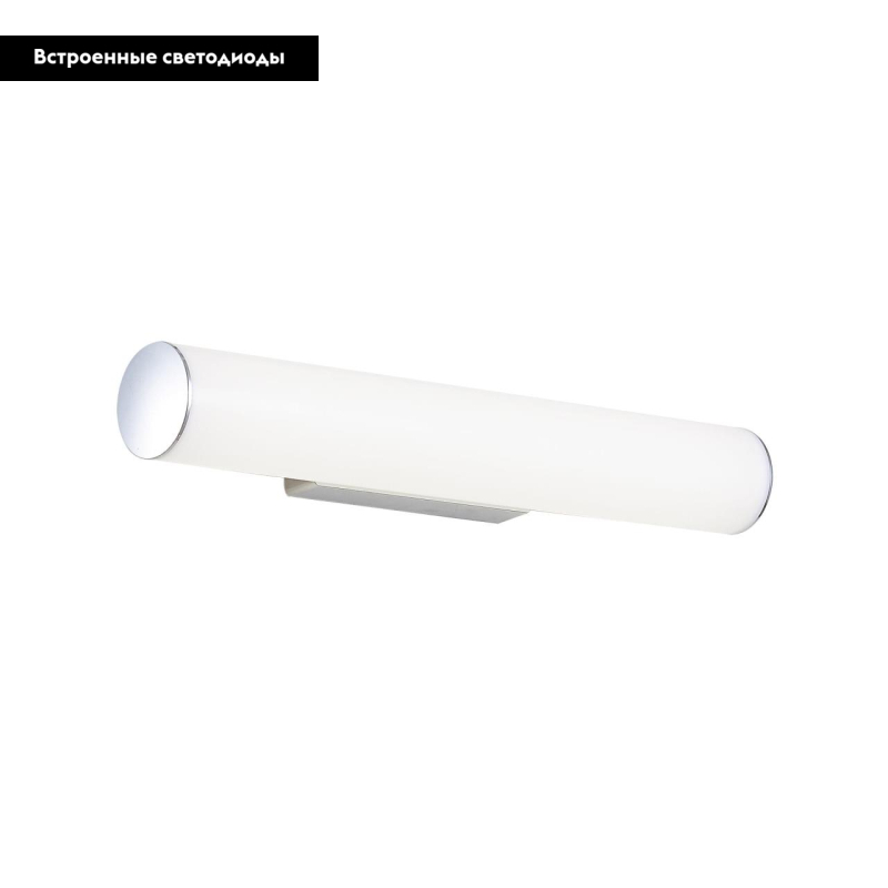 Подсветка для зеркал Citilux Фауст CL72112N