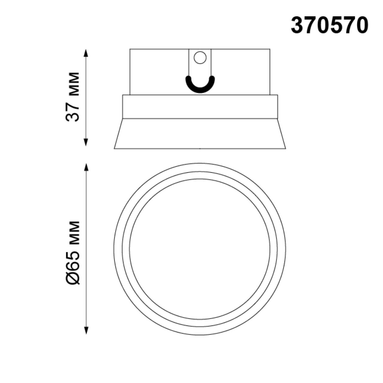 Декоративное кольцо к артикулам 370565 - 370567 Novotech Carino 370570