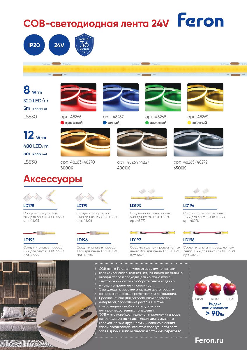 Соединитель угловой Feron LD178 48275