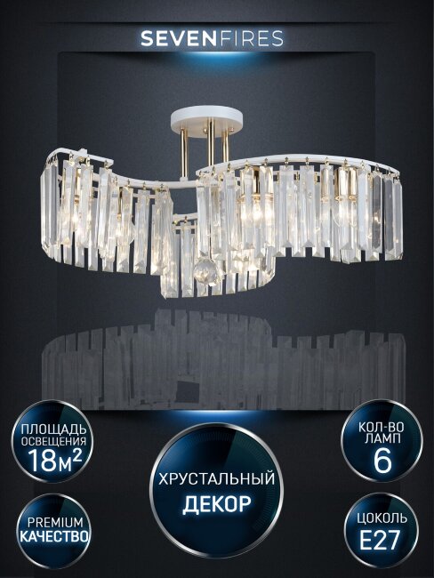 Потолочная люстра Wedo Light Iveya WD3549/6C-WT-FGD-CL