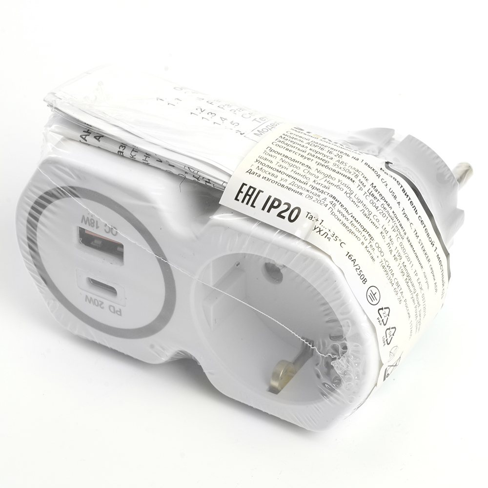 Сетевой разветвитель Stekker ADP16-16-20 50109