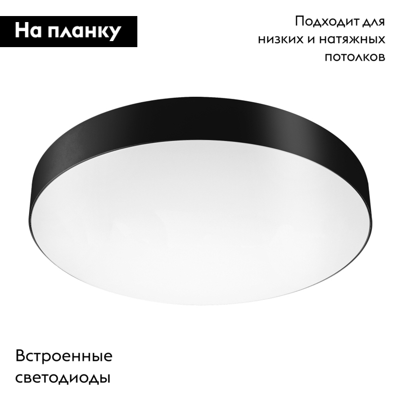 Потолочный светильник Arlight SP-PLATO-R1000-115W Warm3000 (BK, 120 deg, 230V) 038929