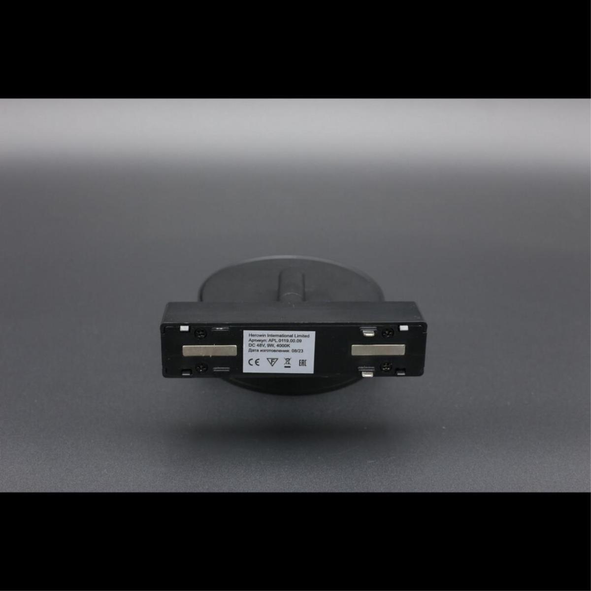 Трековый магнитный светильник Aployt Magnetic track 48 APL.0119.00.09