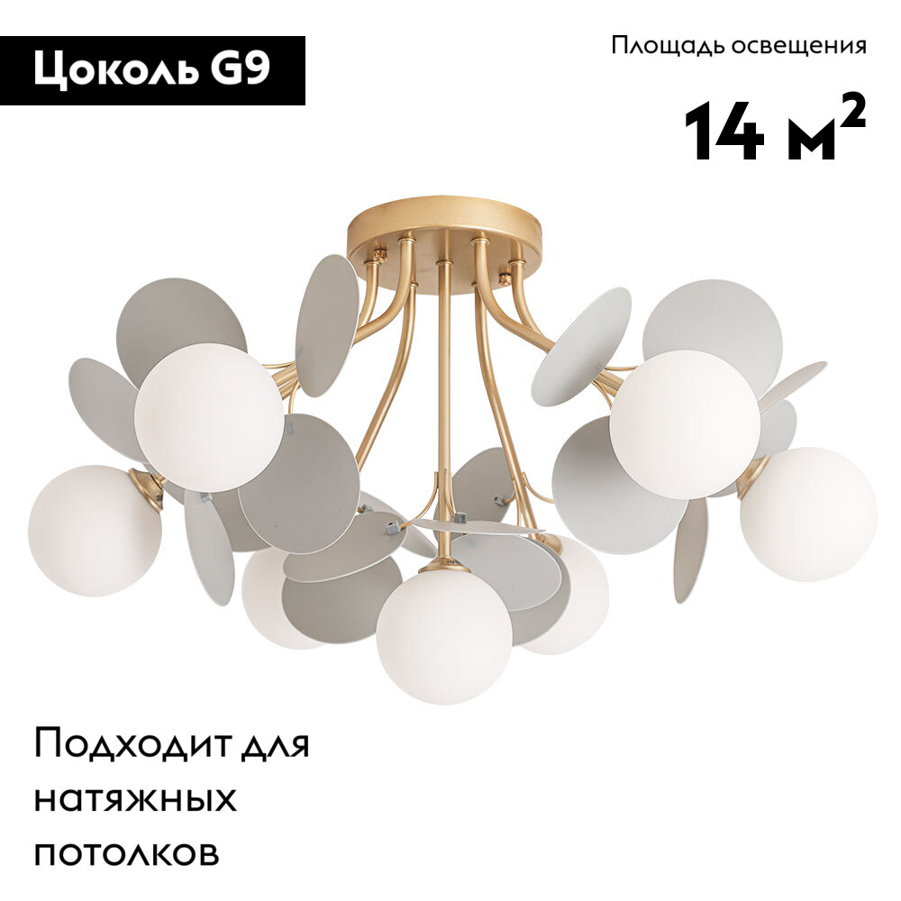 Потолочная люстра Arte Lamp Peacock A1369PL-7GY