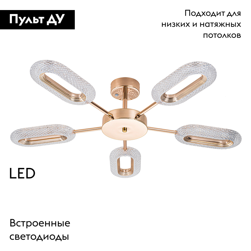 Потолочная люстра Arte Lamp Ovale A2489PL-5GO