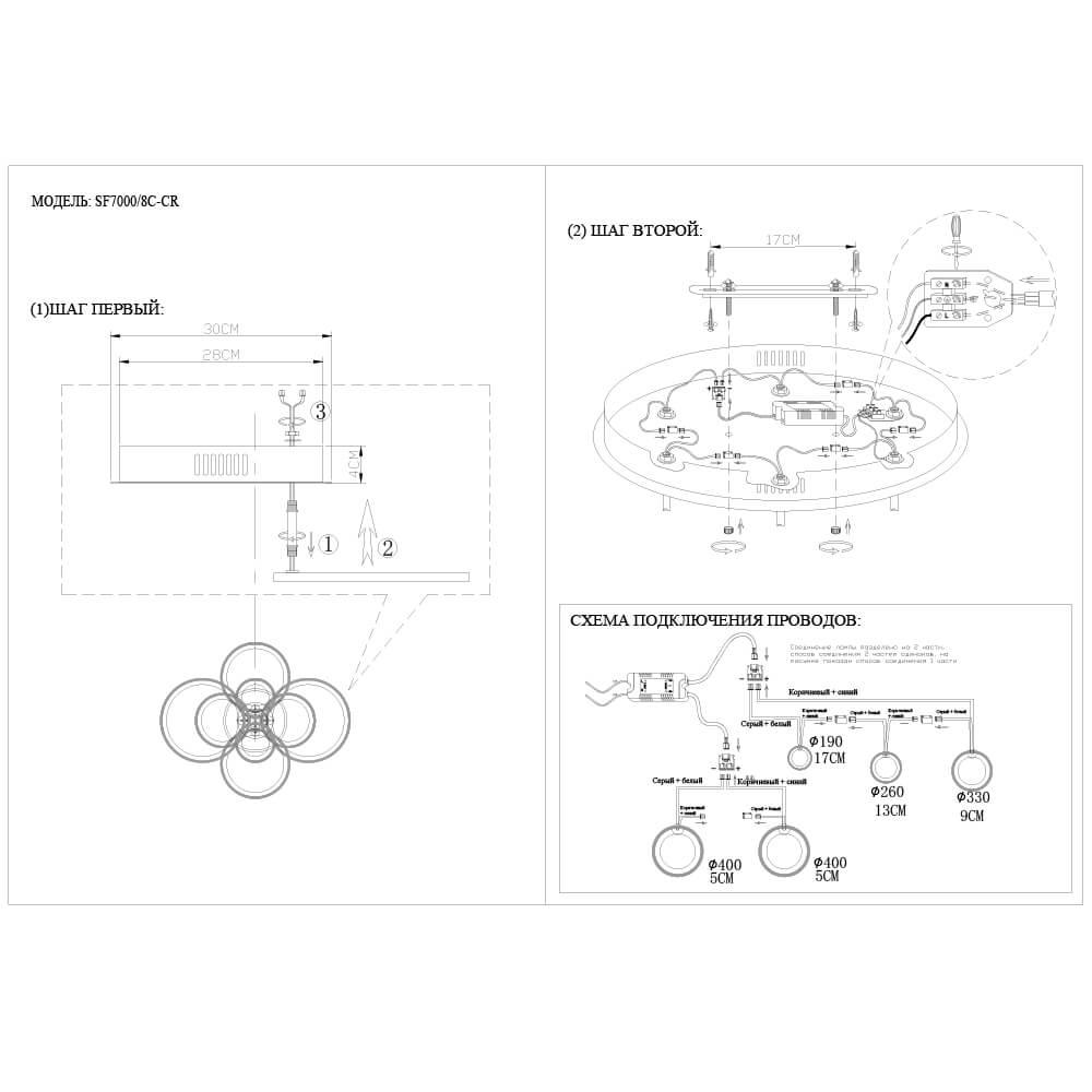Потолочная светодиодная люстра Seven Fires Tammy SF7000/10C-CR
