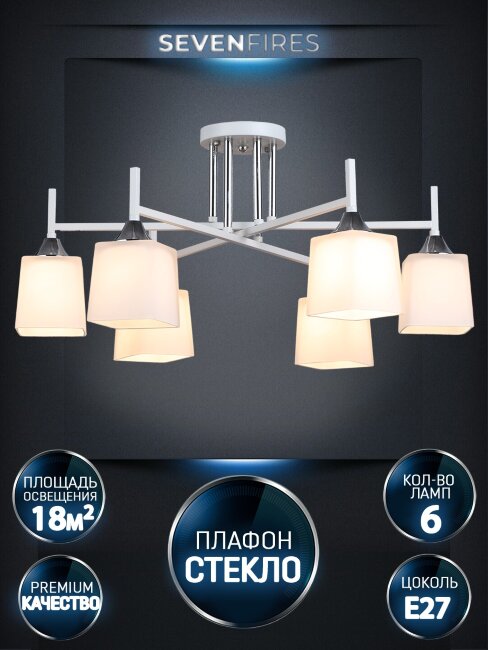 Потолочная люстра Wedo Light Semel WD3640/6C-WT-CR-WT