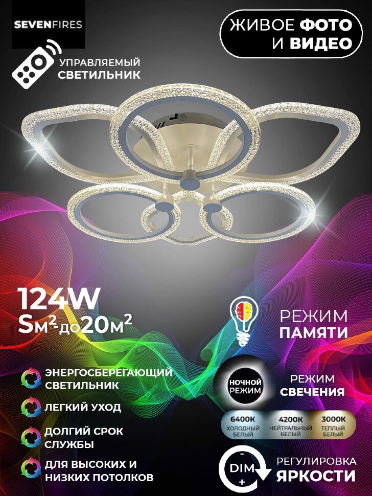 Потолочная люстра Seven Fires Meri SF7102/6C-WT