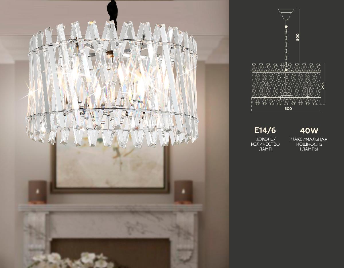 Подвесная люстра Ambrella Light Traditional TR5062