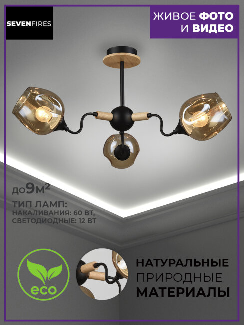 Люстра на штанге Wedo Light Sarika 66181.01.14.03