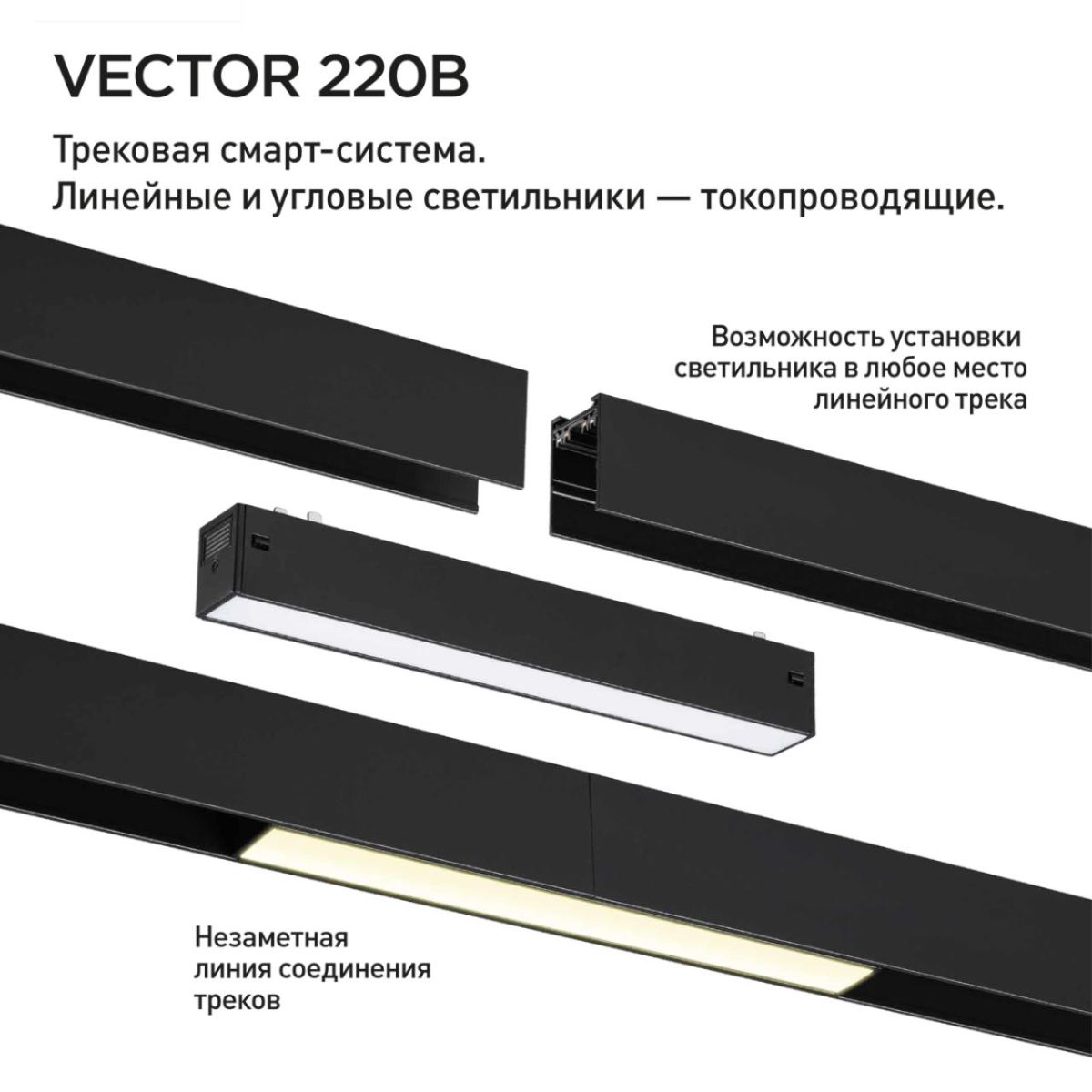 Трековый светильник с переключателем цветовой темперетуры Novotech Port Vector 359940