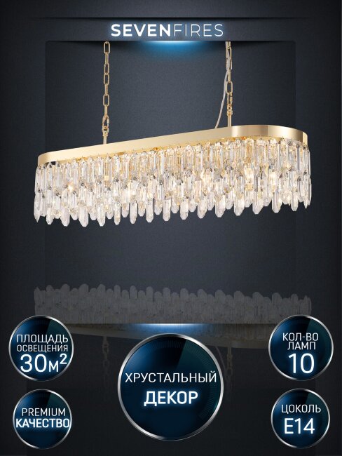 Подвесная люстра Lumien Hall Dzhokin LH0059/10PO-GD-CL