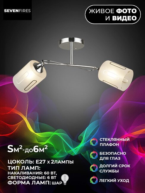 Люстра на штанге Wedo Light Ternate 66552.01.03.02