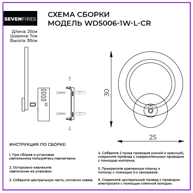 Бра Wedo Light Lejni WD5006/1W-L-CR