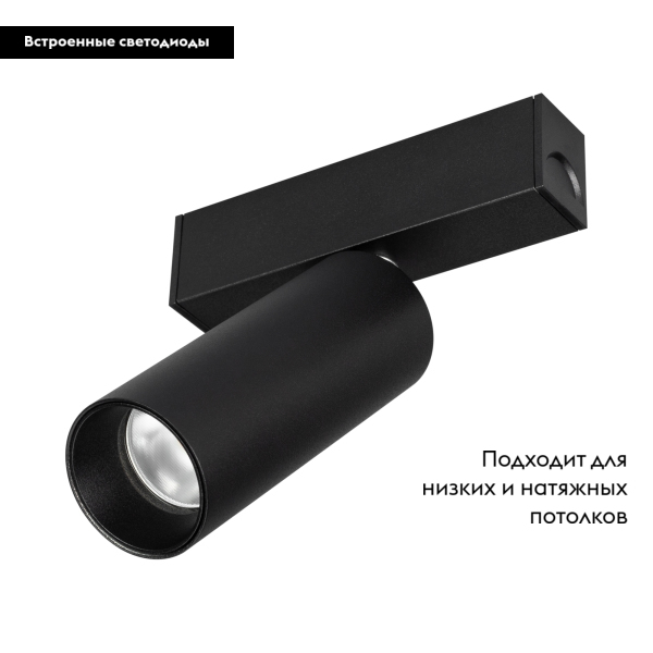 Трековый светодиодный светильник Arlight Mag-Spot-25-R90-9W Warm3000 033677