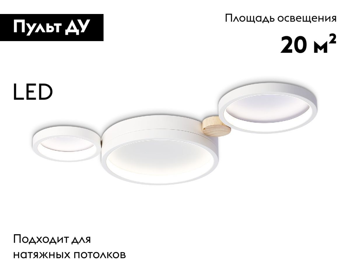 Потолочная люстра Ambrella Light Comfort LineTech FL4812