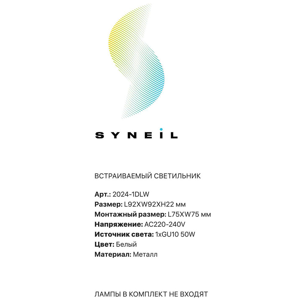 Встраиваемый светильник Simple Story 2024-1DLW