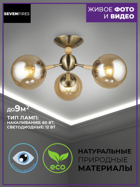 Потолочная люстра Wedo Light Kandy 66709.01.05.03