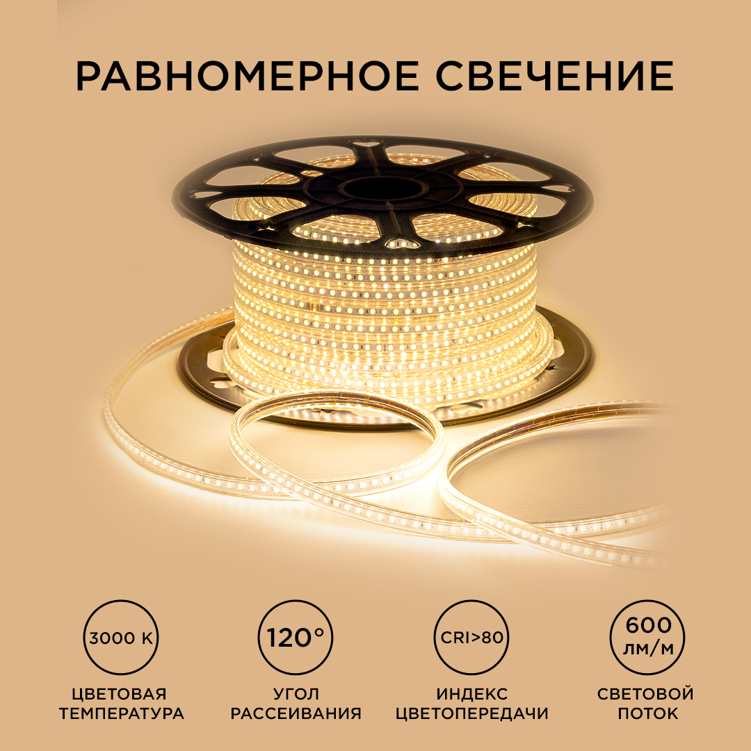 Светодиодная лента OGM Эконом 220В 2835 7Вт/м 3000К 50м IP65 O17-07