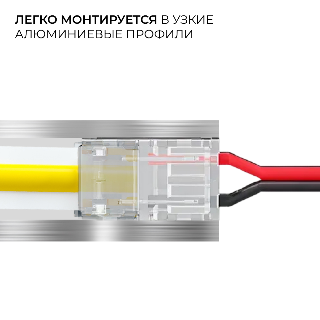 Коннектор прокалывающий для подключения, 2 pin, для одноцветной LED ленты 10 мм, тип SMD, COB Apeyron 09-167