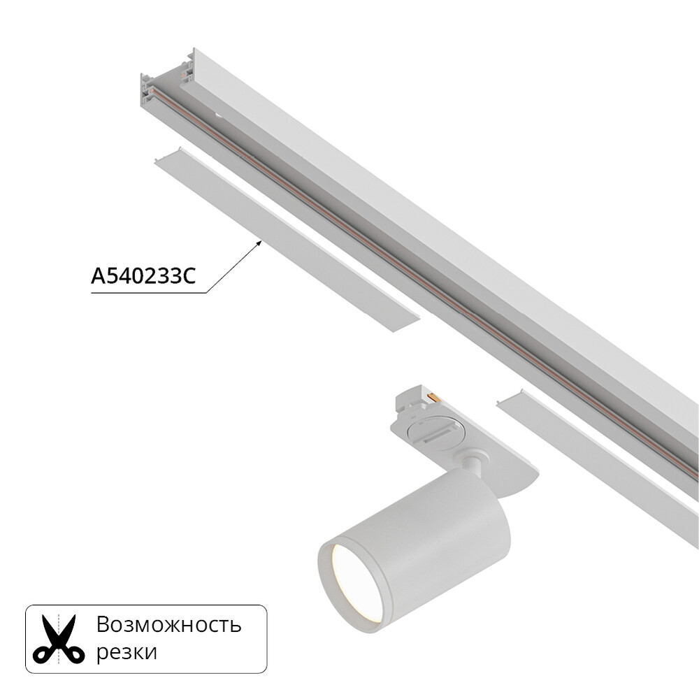 Декоративная вставка для шинопровода Arte lamp Track Accessories A540233С