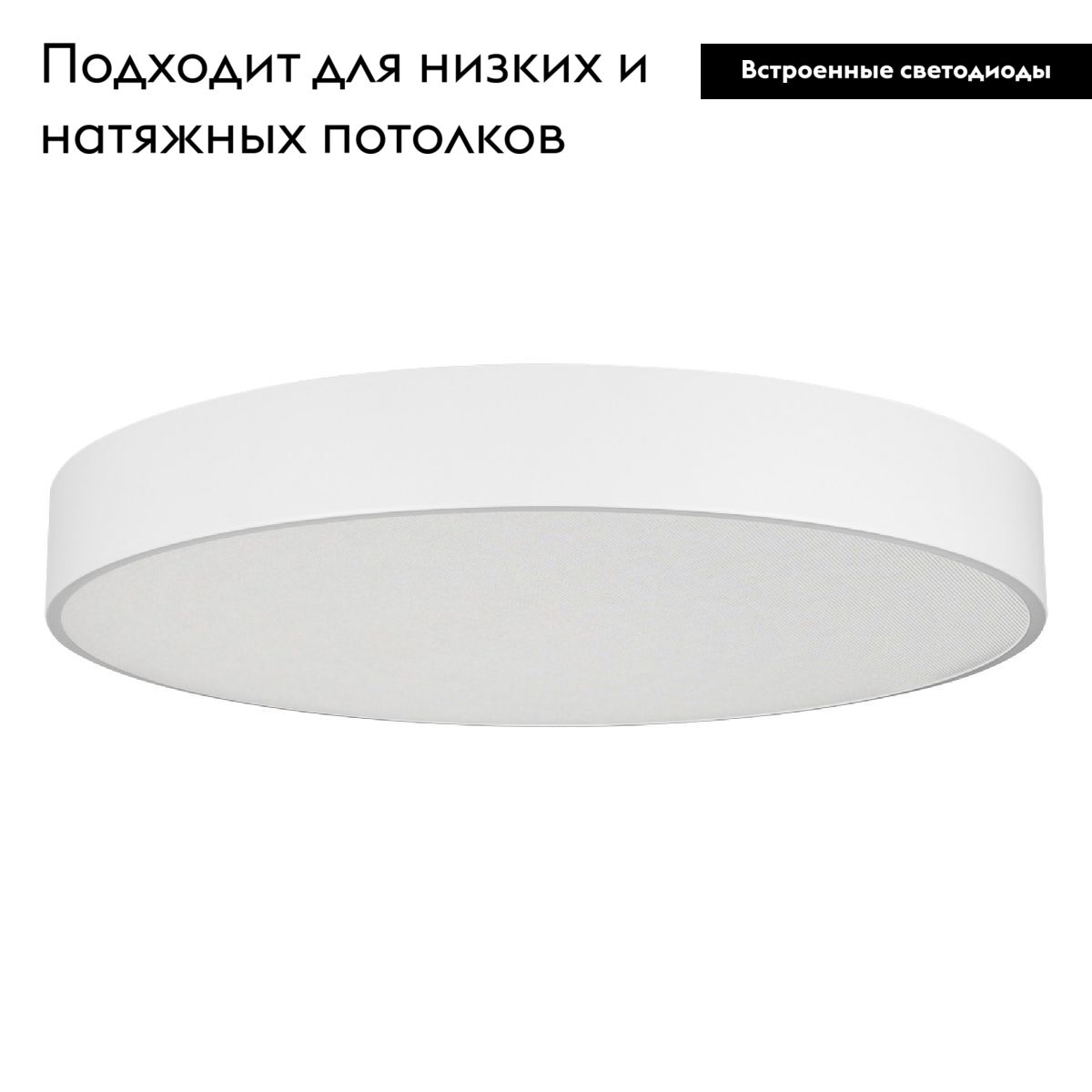 Потолочный светильник Arlight SP-TOR-PILL-PRISM-R800-94W Day4000 (WH, 100 deg, 230V) 022133(4)