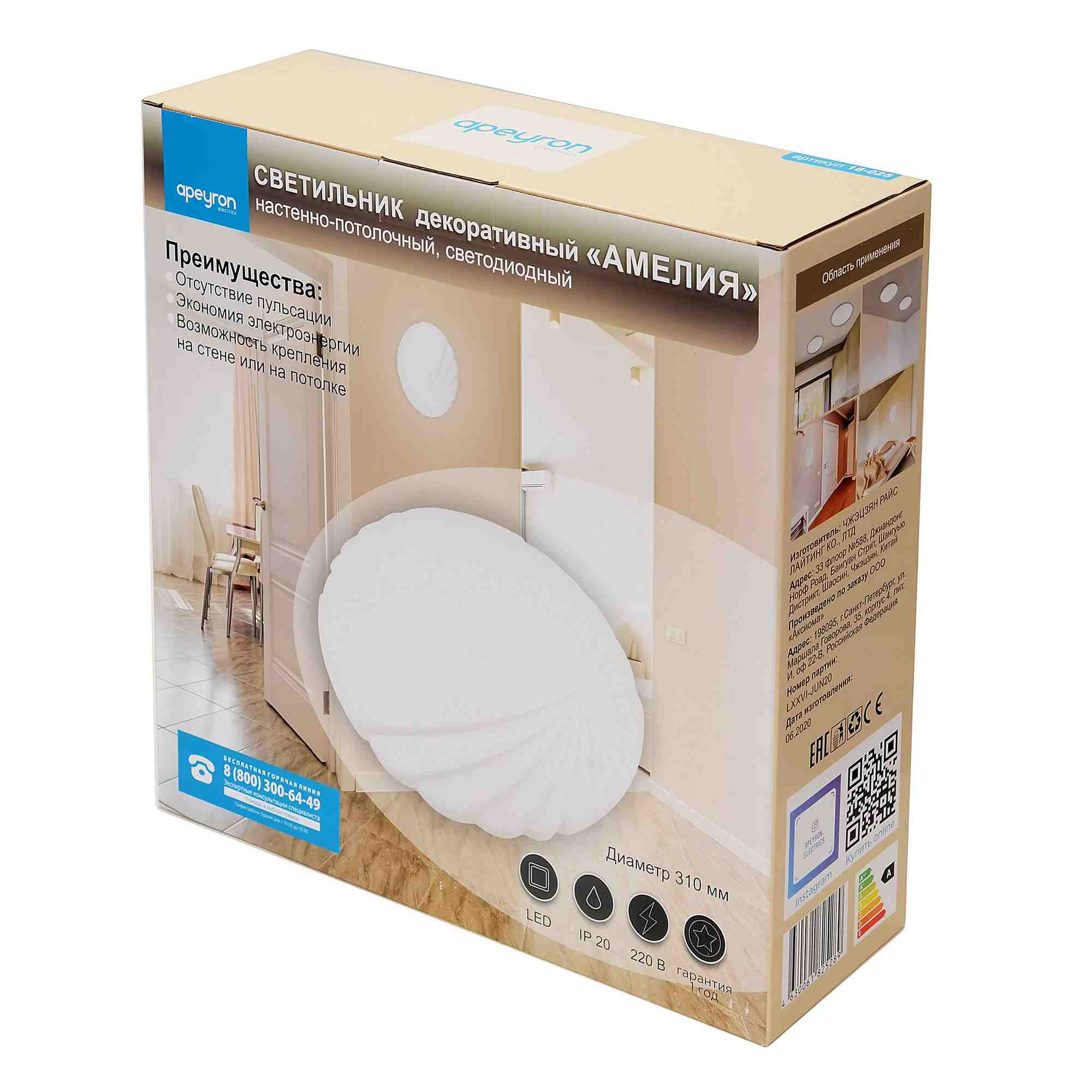 Настенно-потолочный светильник Apeyron 18-025 в Москве