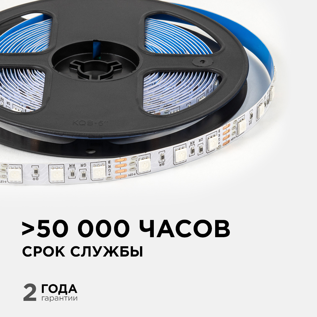 Светодиодная лента OGM 12В 5050 14,4Вт/м RGB 5м IP20 LSE-271
