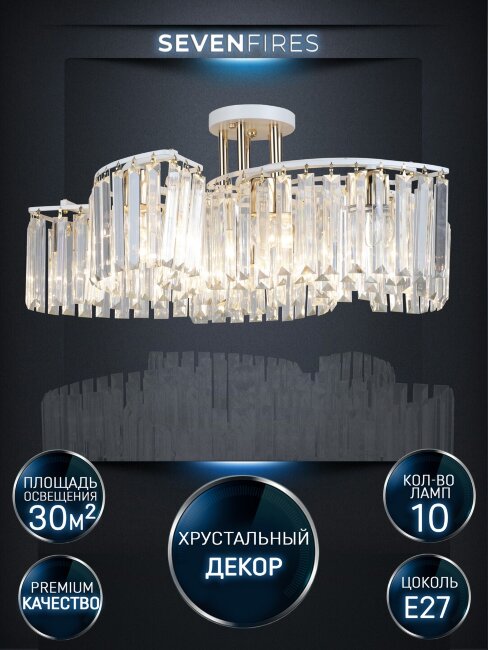 Потолочная люстра Wedo Light Iveya WD3549/10C-WT-FGD-CL