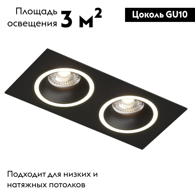 Встраиваемый светильник Denkirs DK2062-BK